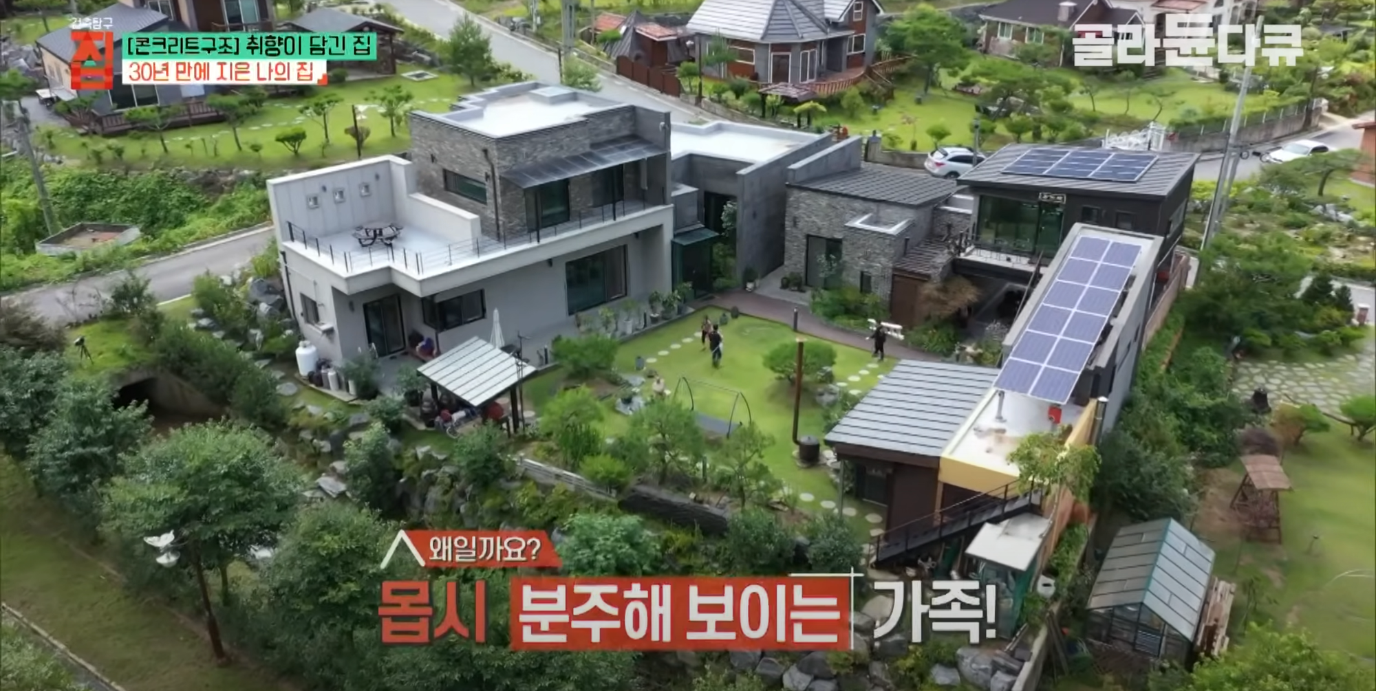 건축탐구 집 - 중목/콘트리트 취향이 담긴 집 (Scrap)