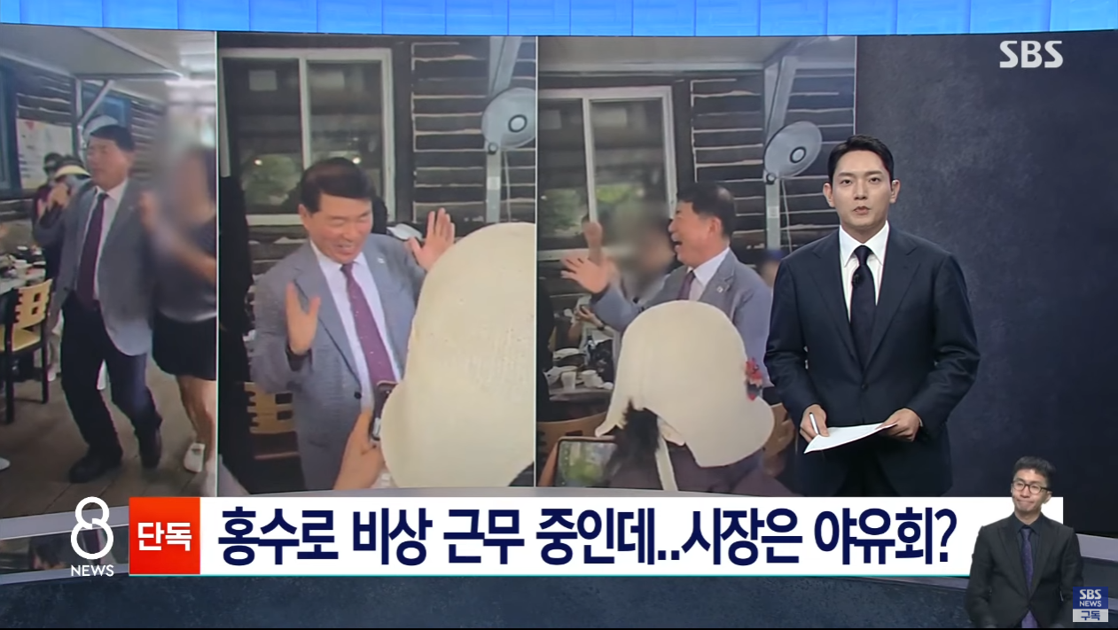 "지금 이 난리에!" 시민들 분노…'덩실덩실' 구리시장 "술은 안 마셨다" / SBS 8뉴스