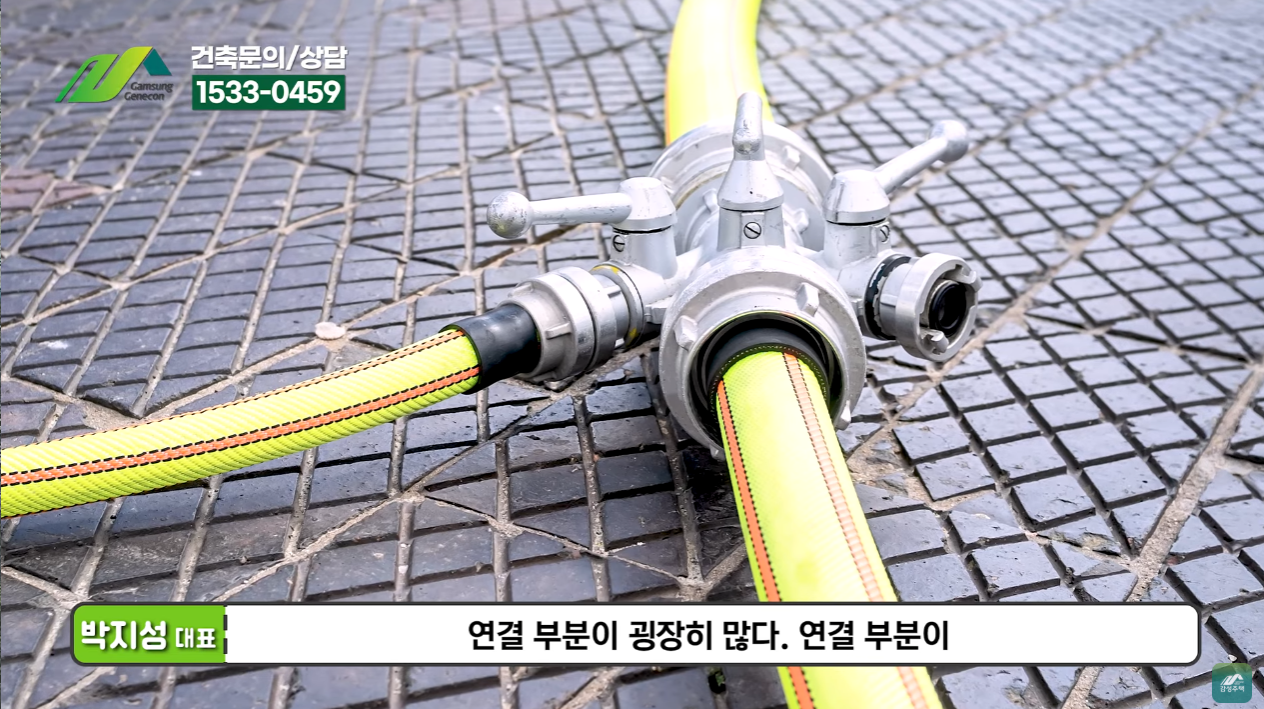 기억 하자! 직결 배관